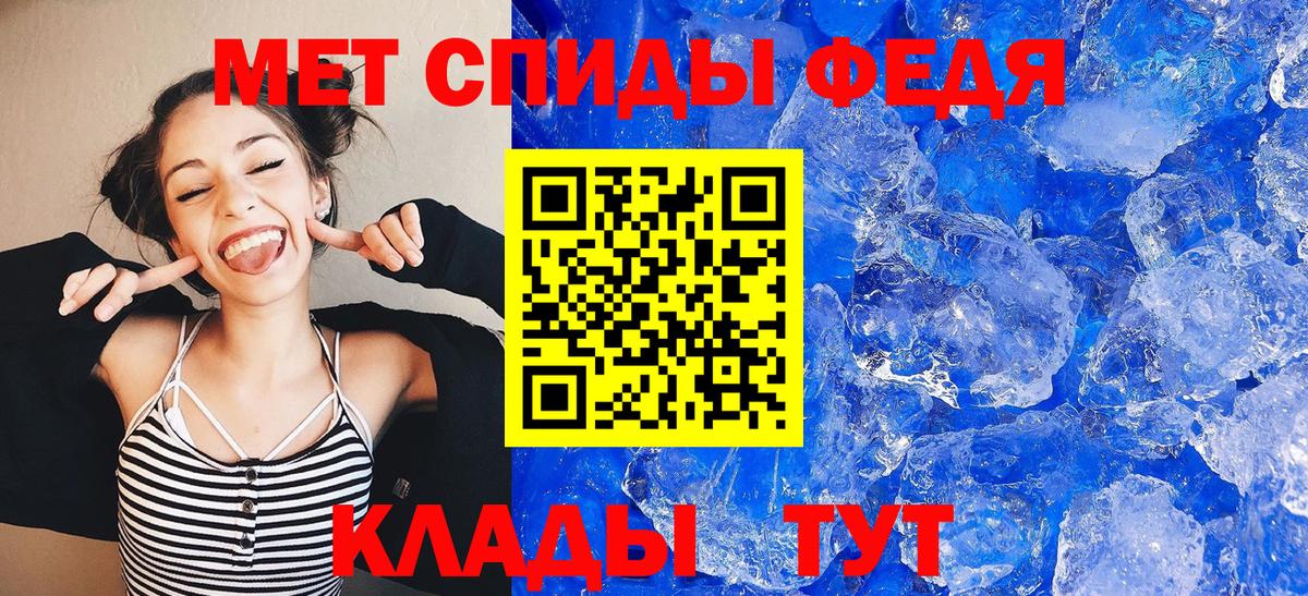 Кызыл  АМФ VHQ  Amphetamine  Вход с VPN 