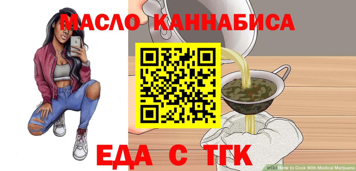 Печенье с ТГК марихуана  Вход с VPN  Кызыл 