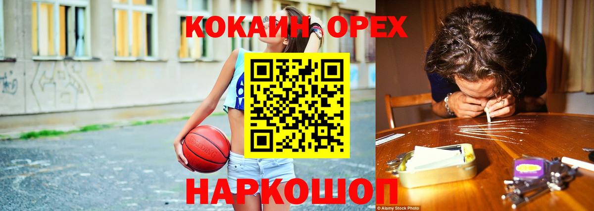 Кокаин Перу Кызыл