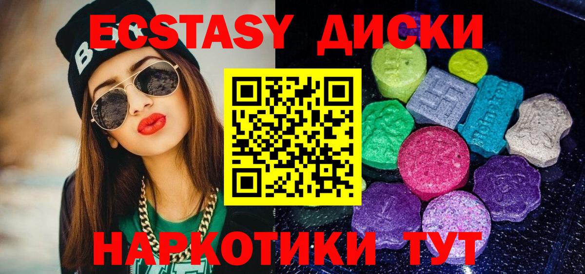 ЭКСТАЗИ 280 MDMA  Вход с VPN  ЭКСТАЗИ  Ecstasy 250 мг  нарко площадка Telegram  Кызыл 