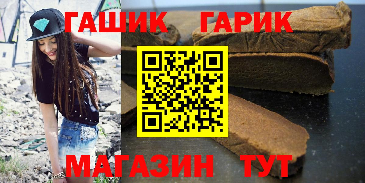 Гашиш  Гашиш Изолятор  Гашиш убойный  Вход с VPN  Кызыл 