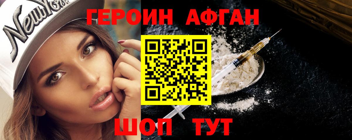 ГЕРОИН белый Кызыл