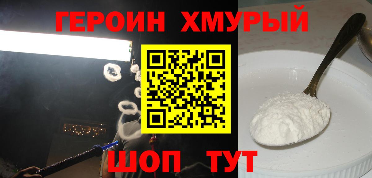Кызыл  ГЕРОИН гречка  Героин  Вход с VPN 