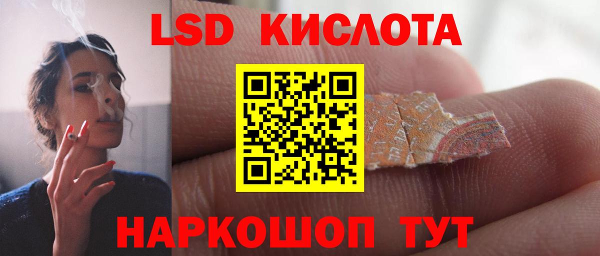 Лсд 25 экстази ecstasy  Вход с VPN  LSD-25 экстази кислота  Кызыл 