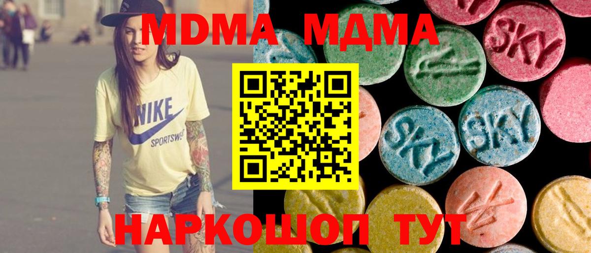 MDMA crystal Кызыл
