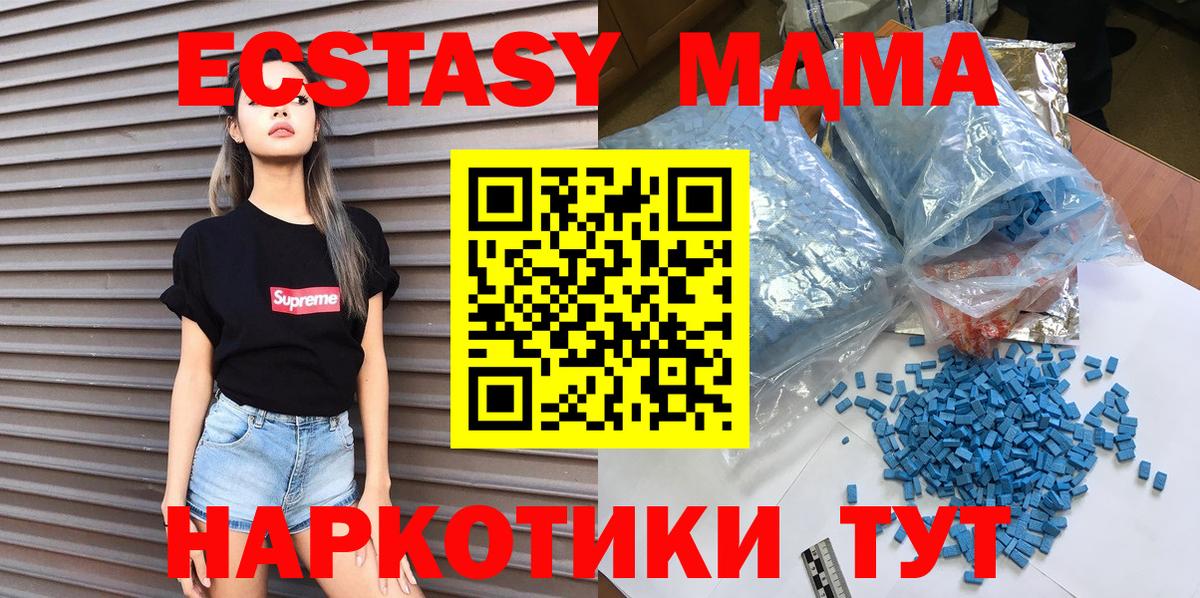 MDMA Molly  МДМА VHQ  МДМА  Вход с VPN  Кызыл 