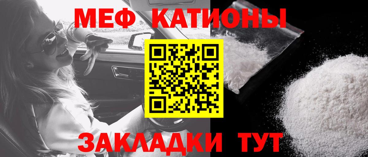 Кызыл  Меф  Меф VHQ  дарнет шоп  МЯУ-МЯУ  МЯУ-МЯУ VHQ  Вход с VPN 