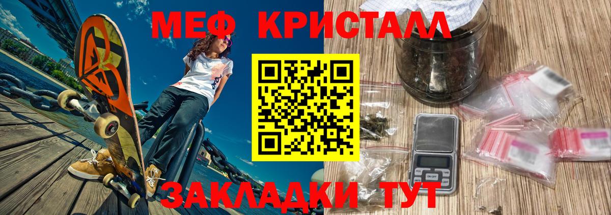 Меф мяу мяу мука Кызыл
