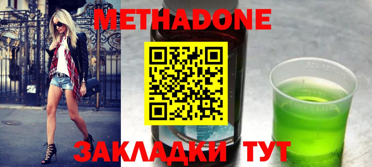 Кызыл  Метадон белоснежный  Вход с VPN 