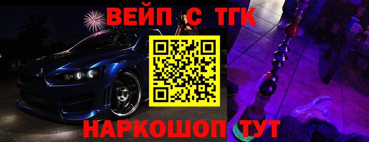 Дистиллят ТГК жижа  Дистиллят ТГК THC oil  Вход с VPN  купить  цена  Кызыл 