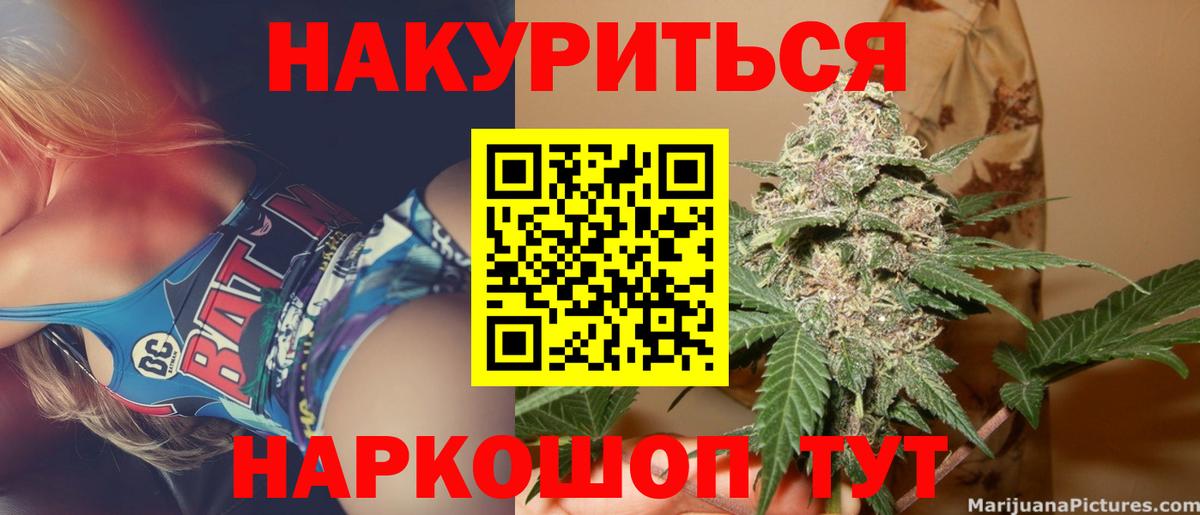 МАРИХУАНА OG Kush Кызыл